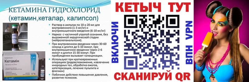 Кетамин VHQ  Гаврилов-Ям 