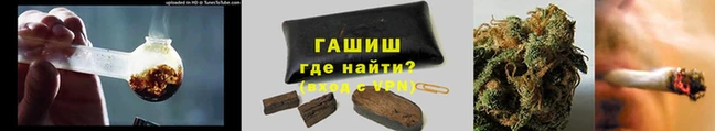 гашишное масло Арсеньев