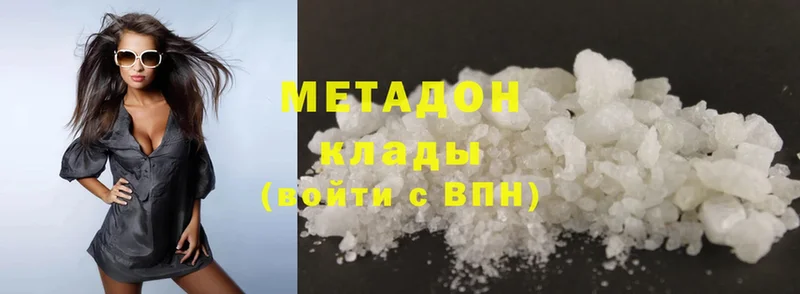 МЕТАДОН methadone  Гаврилов-Ям 